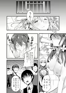 Page 213 of Shiratamayu Tanpenshu 2 - preview thumbnail