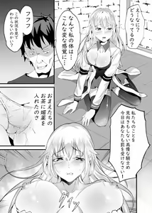 Page 214 of Shiratamayu Tanpenshu 2 - preview thumbnail