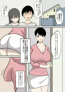 Page 235 of Shiratamayu Tanpenshu 2 - preview thumbnail