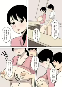 Page 252 of Shiratamayu Tanpenshu 2 - preview thumbnail
