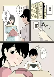 Page 261 of Shiratamayu Tanpenshu 2 - preview thumbnail