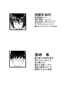 Page 3 of Shiratamayu Tanpenshu 2 - preview thumbnail