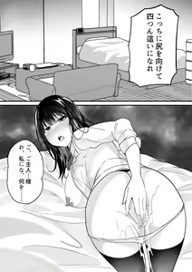 Page 81 of Shiratamayu Tanpenshu 2 - preview thumbnail