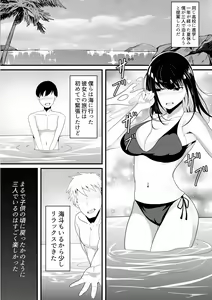 Page 100 of Shiratamayu Tanpenshu 2 - preview thumbnail
