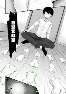 Page 129 of Onaho Kyoushitsu ~Joshi Zenin Ninshin Keikaku~ | 自慰套教室 ～女子全員播種計畫～ (decensored) - preview thumbnail