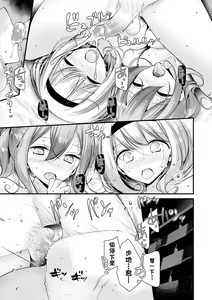Page 142 of Onaho Kyoushitsu ~Joshi Zenin Ninshin Keikaku~ | 自慰套教室 ～女子全員播種計畫～ (decensored) - preview thumbnail