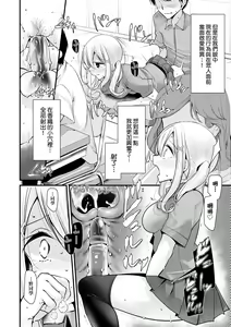 Page 157 of Onaho Kyoushitsu ~Joshi Zenin Ninshin Keikaku~ | 自慰套教室 ～女子全員播種計畫～ (decensored) - preview thumbnail