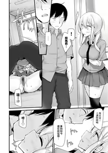 Page 163 of Onaho Kyoushitsu ~Joshi Zenin Ninshin Keikaku~ | 自慰套教室 ～女子全員播種計畫～ (decensored) - preview thumbnail