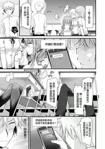 Page 174 of Onaho Kyoushitsu ~Joshi Zenin Ninshin Keikaku~ | 自慰套教室 ～女子全員播種計畫～ (decensored) - preview thumbnail