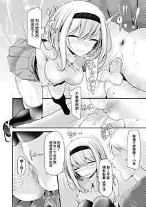 Page 51 of Onaho Kyoushitsu ~Joshi Zenin Ninshin Keikaku~ | 自慰套教室 ～女子全員播種計畫～ (decensored) - preview thumbnail