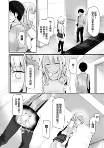 Page 75 of Onaho Kyoushitsu ~Joshi Zenin Ninshin Keikaku~ | 自慰套教室 ～女子全員播種計畫～ (decensored) - preview thumbnail