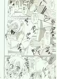 Page 12 of Puni Puni Milky Sapphire - preview thumbnail