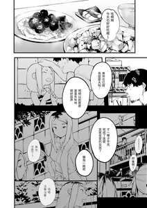 Page 12 of Haru to Ao (decensored) - preview thumbnail