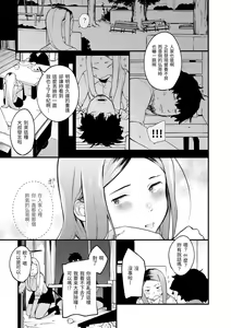 Page 13 of Haru to Ao (decensored) - preview thumbnail