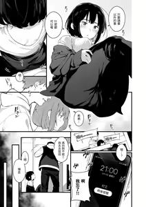 Page 89 of Haru to Ao (decensored) - preview thumbnail