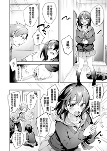 Page 115 of Echijoshi Profile | 好色女子祕蜜求愛紀錄 (decensored) - preview thumbnail