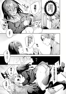 Page 116 of Echijoshi Profile | 好色女子祕蜜求愛紀錄 (decensored) - preview thumbnail