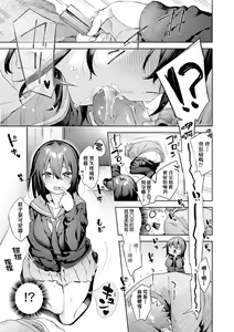 Page 120 of Echijoshi Profile | 好色女子祕蜜求愛紀錄 (decensored) - preview thumbnail