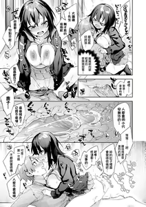 Page 124 of Echijoshi Profile | 好色女子祕蜜求愛紀錄 (decensored) - preview thumbnail
