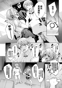 Page 135 of Echijoshi Profile | 好色女子祕蜜求愛紀錄 (decensored) - preview thumbnail