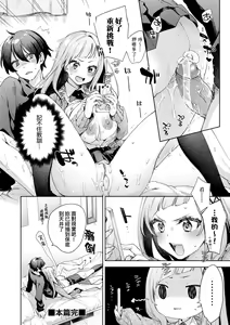 Page 161 of Echijoshi Profile | 好色女子祕蜜求愛紀錄 (decensored) - preview thumbnail