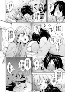 Page 17 of Echijoshi Profile | 好色女子祕蜜求愛紀錄 (decensored) - preview thumbnail