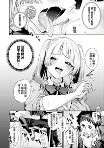 Page 189 of Echijoshi Profile | 好色女子祕蜜求愛紀錄 (decensored) - preview thumbnail