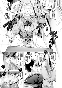 Page 196 of Echijoshi Profile | 好色女子祕蜜求愛紀錄 (decensored) - preview thumbnail