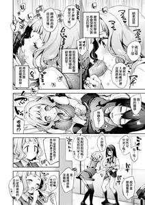 Page 81 of Echijoshi Profile | 好色女子祕蜜求愛紀錄 (decensored) - preview thumbnail