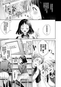 Page 90 of Echijoshi Profile | 好色女子祕蜜求愛紀錄 (decensored) - preview thumbnail