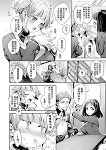 Page 91 of Echijoshi Profile | 好色女子祕蜜求愛紀錄 (decensored) - preview thumbnail