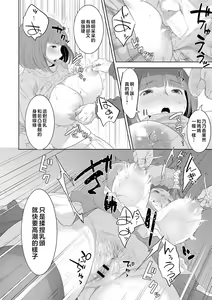 Page 108 of Kinshinshou Bias - preview thumbnail