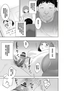 Page 109 of Kinshinshou Bias - preview thumbnail
