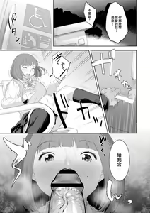 Page 119 of Kinshinshou Bias - preview thumbnail