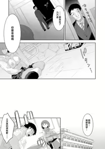 Page 127 of Kinshinshou Bias - preview thumbnail