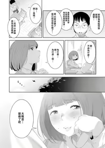 Page 128 of Kinshinshou Bias - preview thumbnail