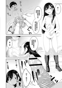 Page 148 of Kinshinshou Bias - preview thumbnail