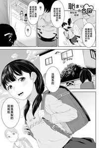Page 161 of Kinshinshou Bias - preview thumbnail