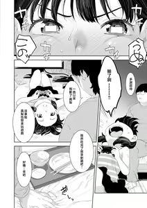 Page 164 of Kinshinshou Bias - preview thumbnail