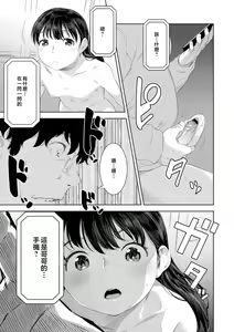Page 169 of Kinshinshou Bias - preview thumbnail