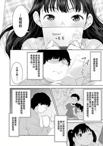 Page 180 of Kinshinshou Bias - preview thumbnail