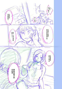 Page 199 of Kinshinshou Bias - preview thumbnail