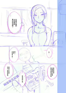 Page 213 of Kinshinshou Bias - preview thumbnail