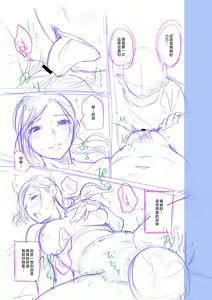 Page 217 of Kinshinshou Bias - preview thumbnail