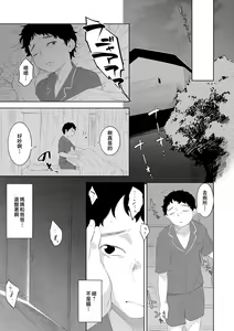 Page 35 of Kinshinshou Bias - preview thumbnail