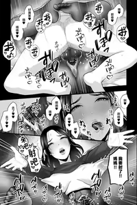 Page 20 of Tarachime no Nikutsubo ~Yokkyu Fuman no Haha ga Inran Dekachichi Deliherujou datta node, Renzoku Nakadashi de Onaho ni Shitemita~ | 垂乳女的肉壺~欲求不滿的母親是淫亂巨乳應召女郎用連續中出把她變成飛機杯~ - preview thumbnail