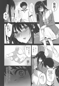 Page 107 of Otonari no Nie Souchuuhen 1~4 Yo - preview thumbnail