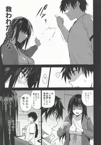 Page 108 of Otonari no Nie Souchuuhen 1~4 Yo - preview thumbnail