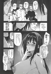 Page 121 of Otonari no Nie Souchuuhen 1~4 Yo - preview thumbnail