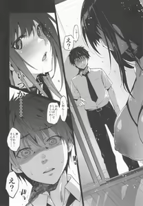 Page 133 of Otonari no Nie Souchuuhen 1~4 Yo - preview thumbnail
